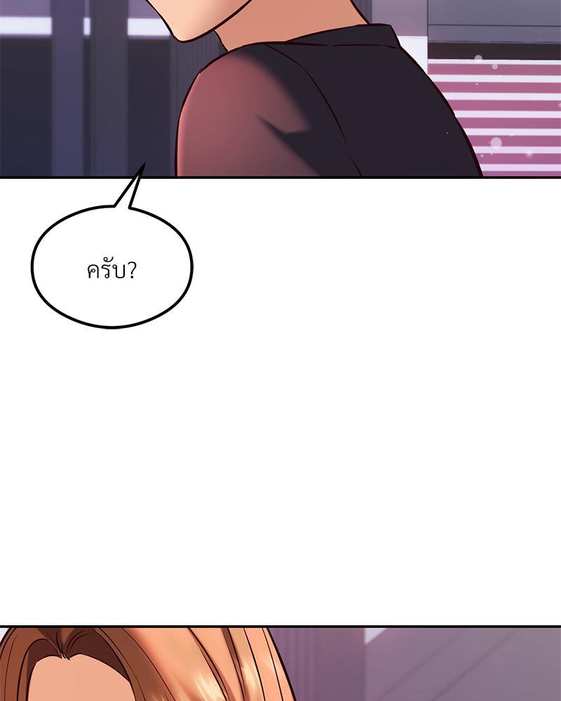 The Massage Club – The Massage Club – ตอนที่ 40 หน้า 113