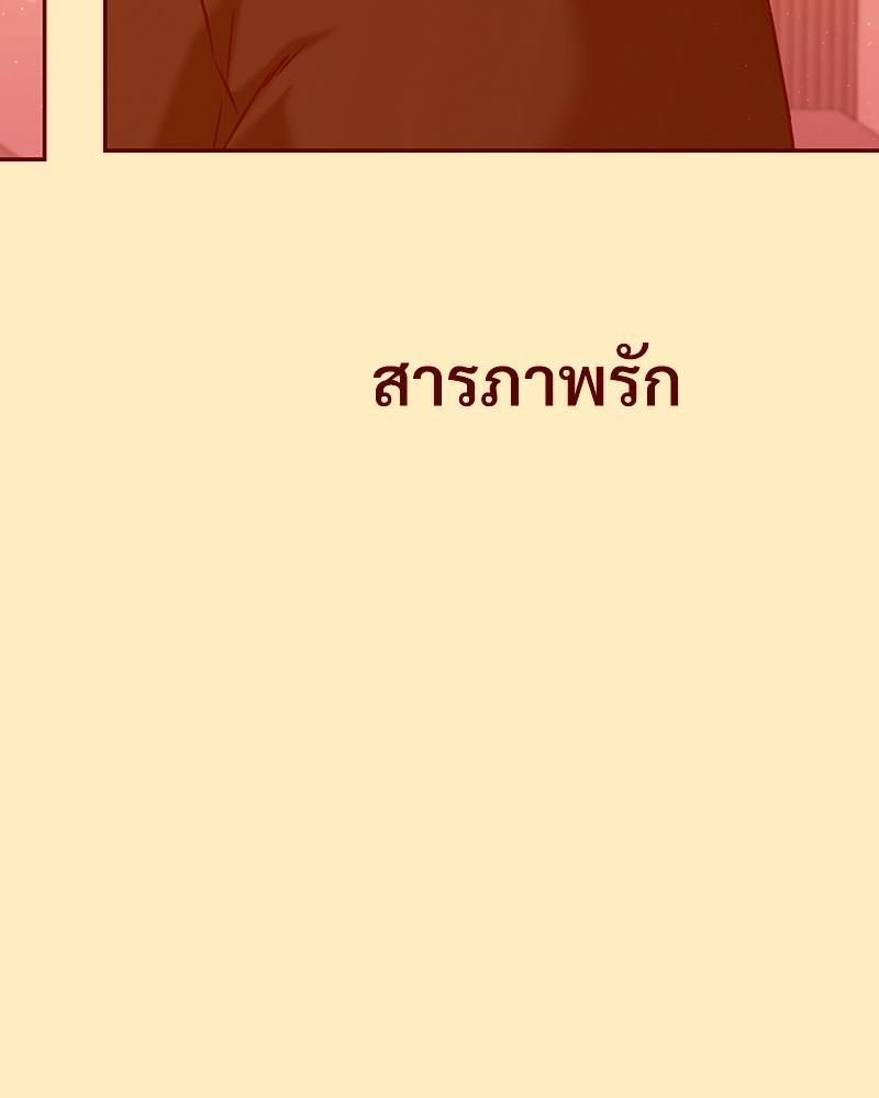 The Massage Club – The Massage Club – ตอนที่ 41 หน้า 6
