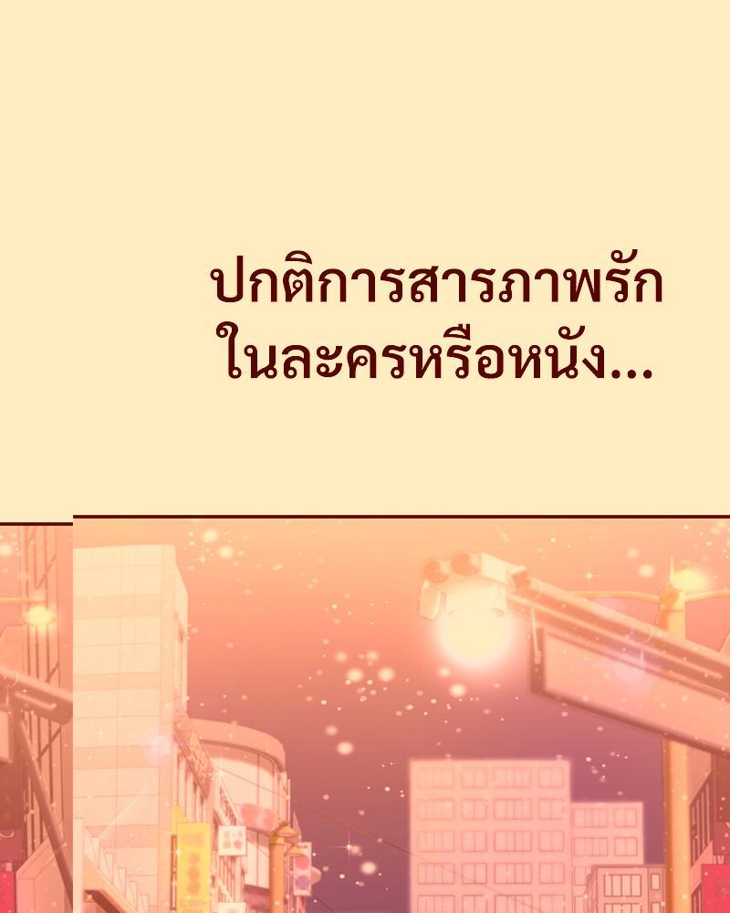The Massage Club – The Massage Club – ตอนที่ 41 หน้า 7