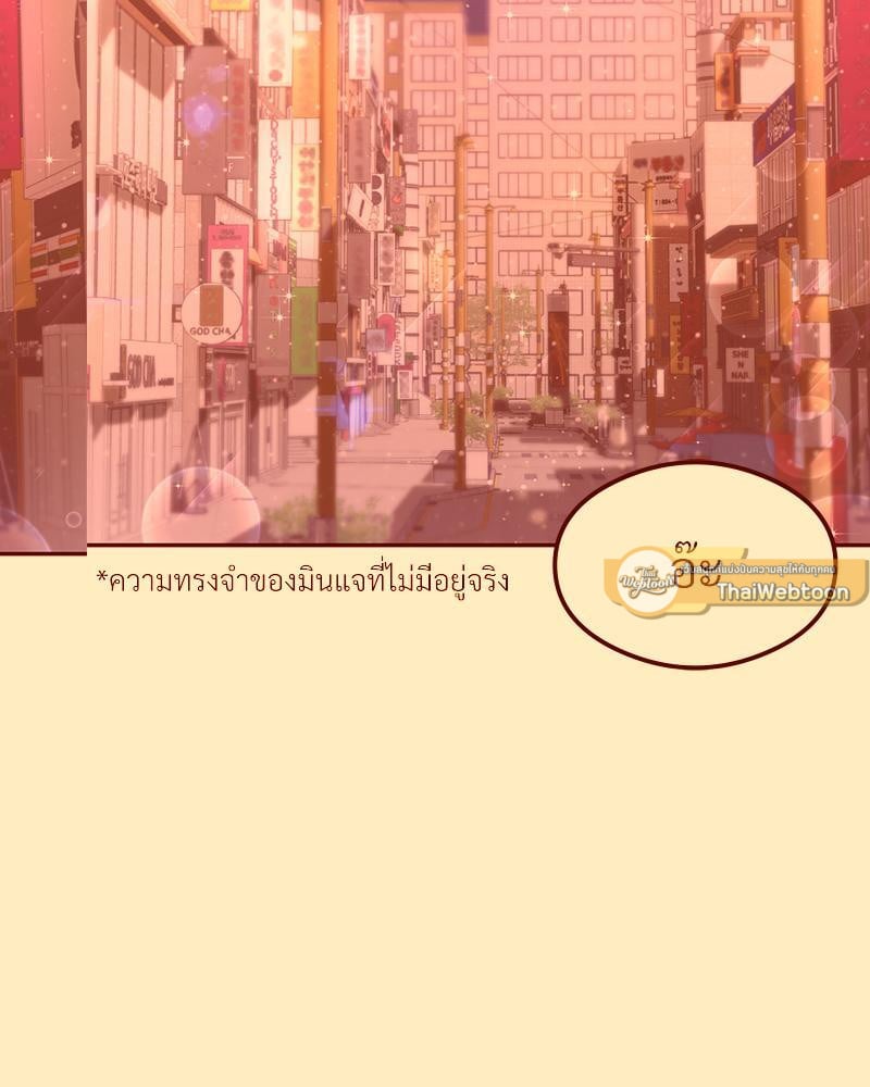 The Massage Club – The Massage Club – ตอนที่ 41 หน้า 8