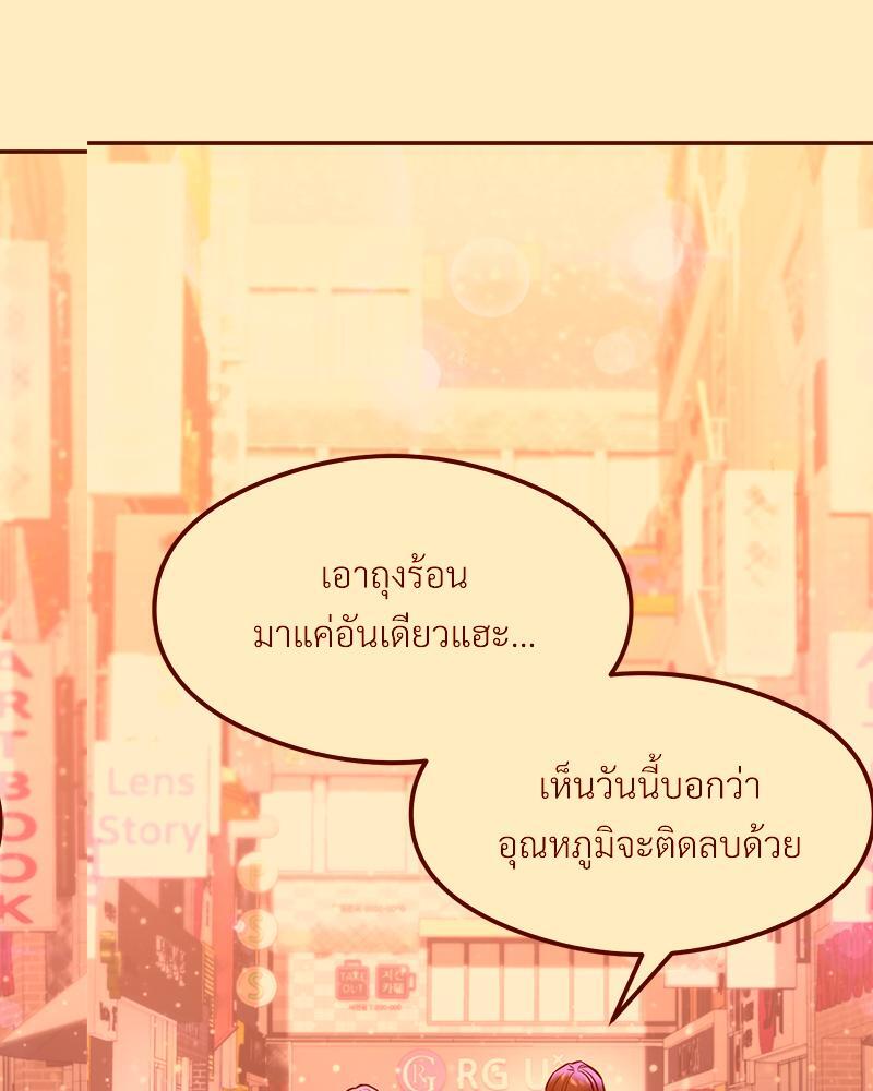 The Massage Club – The Massage Club – ตอนที่ 41 หน้า 9
