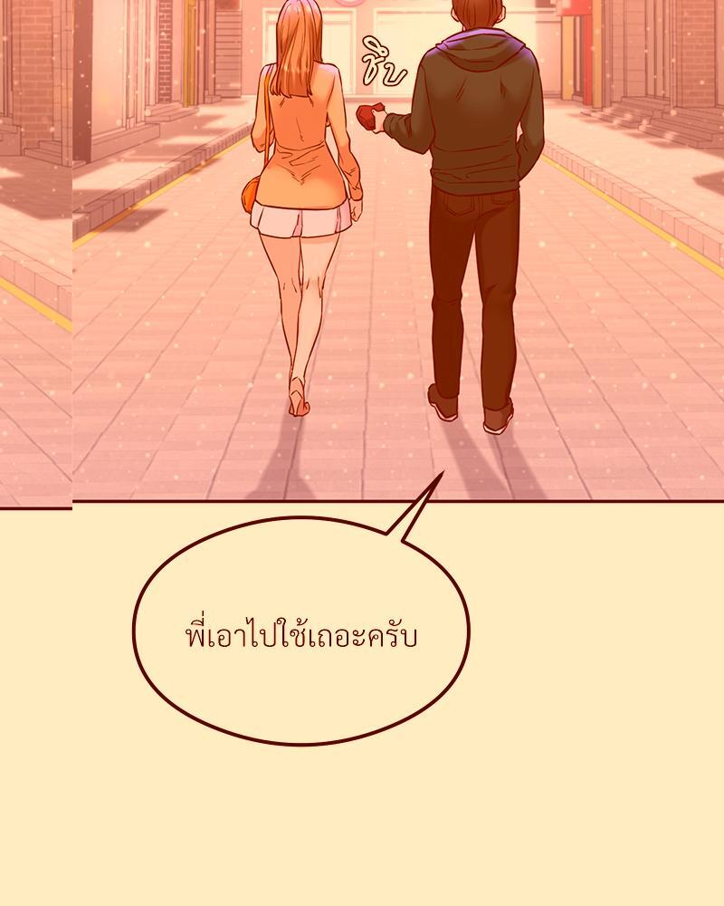 The Massage Club – The Massage Club – ตอนที่ 41 หน้า 10