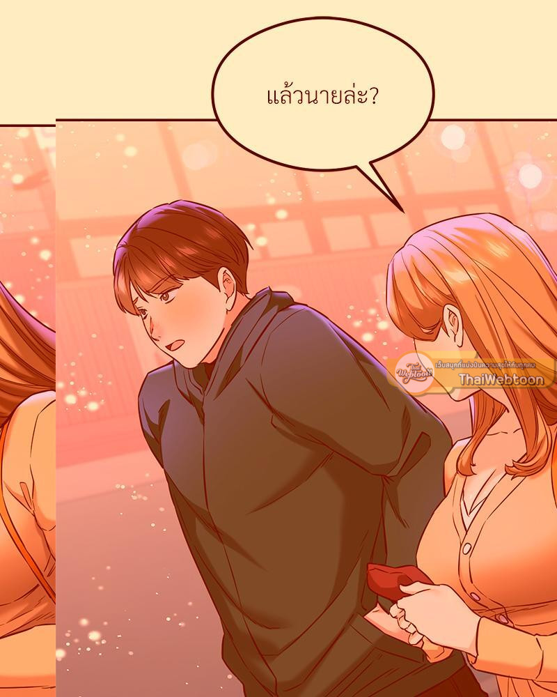 The Massage Club – The Massage Club – ตอนที่ 41 หน้า 11