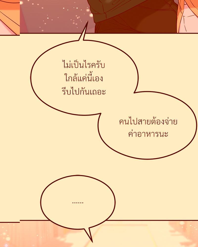 The Massage Club – The Massage Club – ตอนที่ 41 หน้า 12