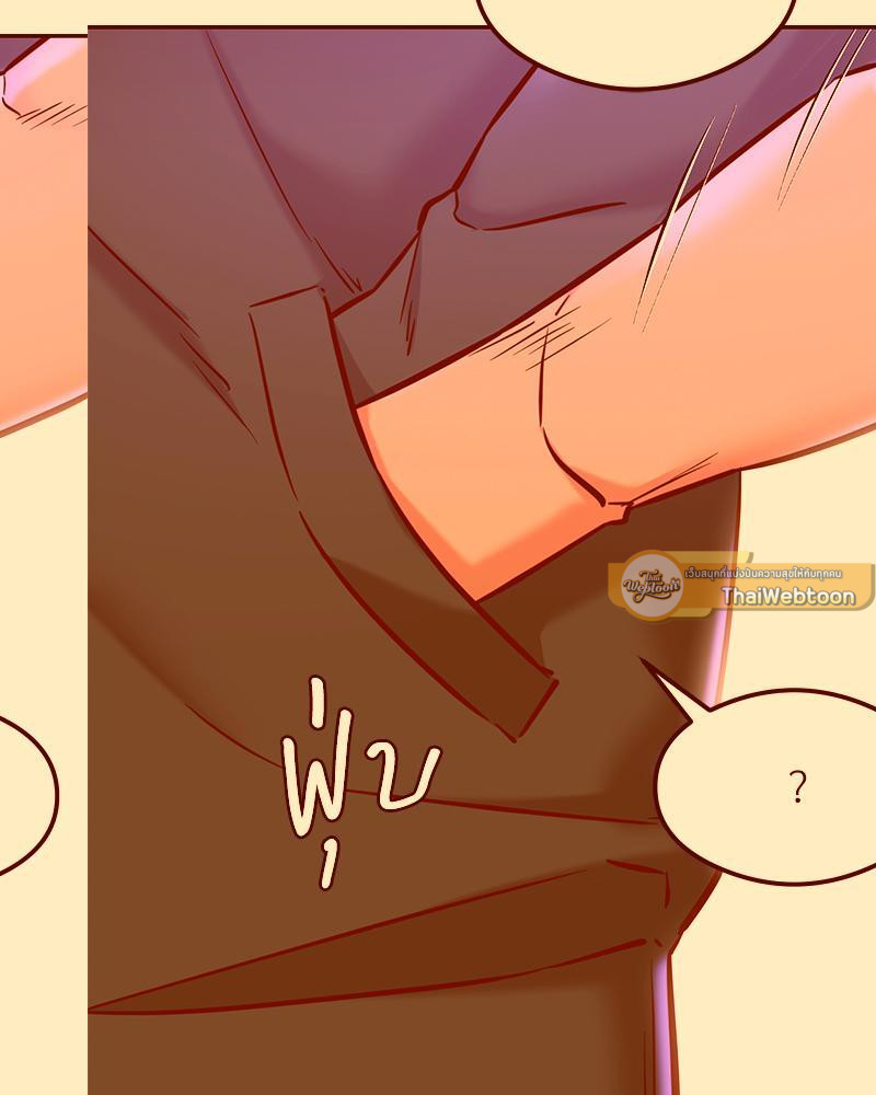 The Massage Club – The Massage Club – ตอนที่ 41 หน้า 15