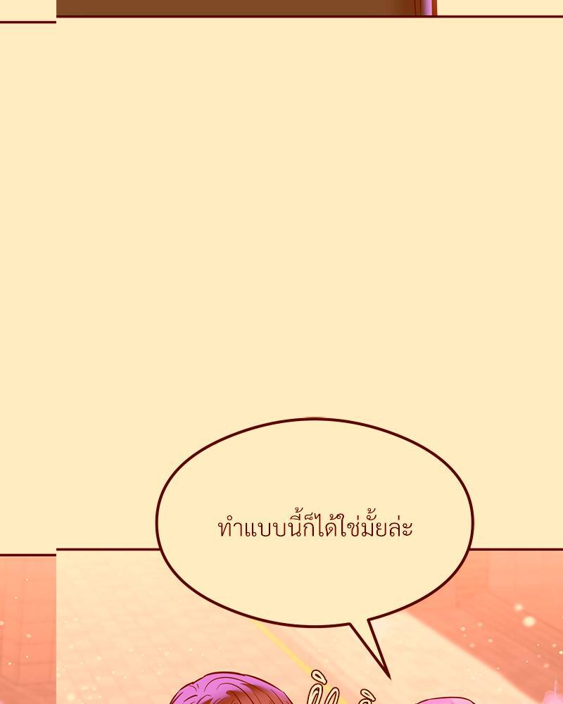 The Massage Club – The Massage Club – ตอนที่ 41 หน้า 16