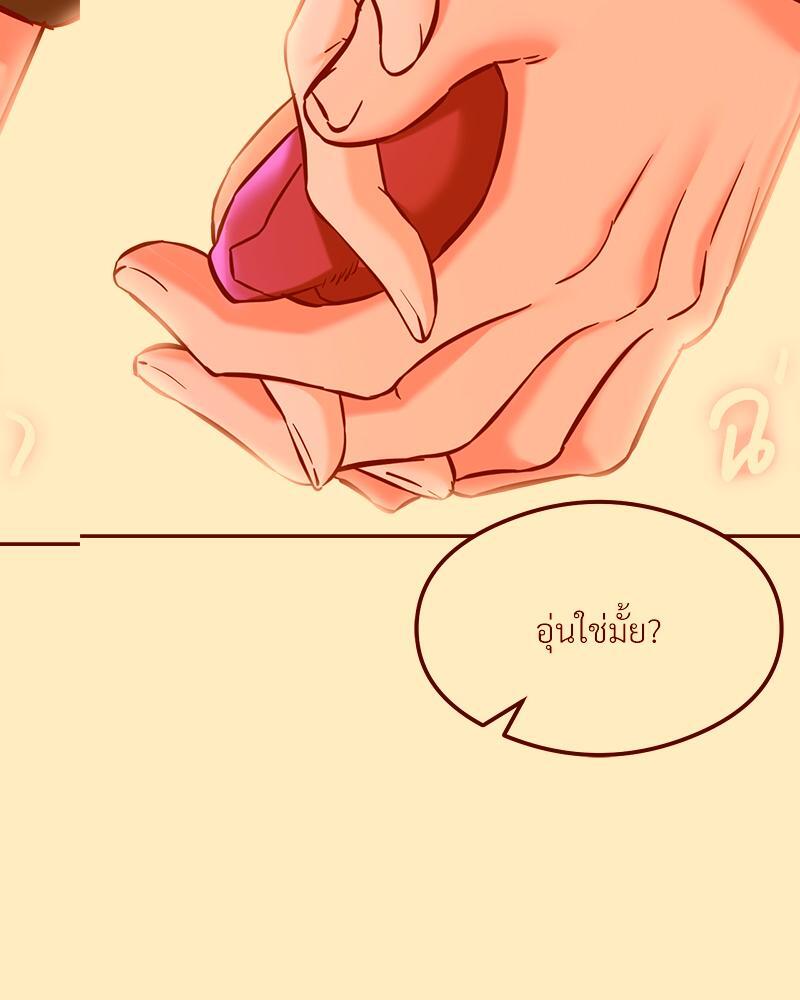 The Massage Club – The Massage Club – ตอนที่ 41 หน้า 19