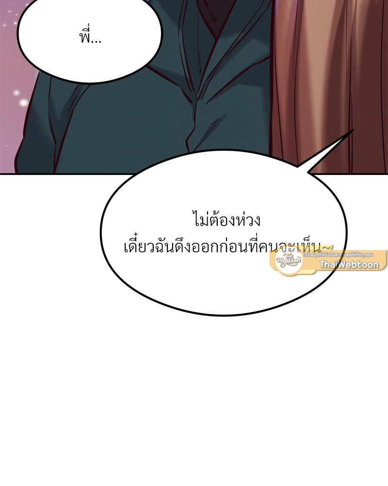 The Massage Club – The Massage Club – ตอนที่ 41 หน้า 22
