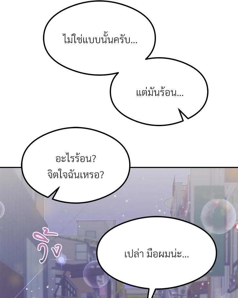 The Massage Club – The Massage Club – ตอนที่ 41 หน้า 23