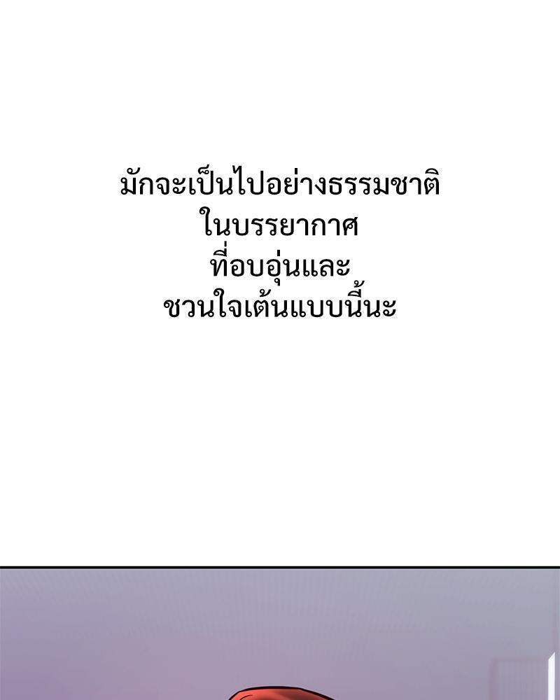The Massage Club – The Massage Club – ตอนที่ 41 หน้า 25