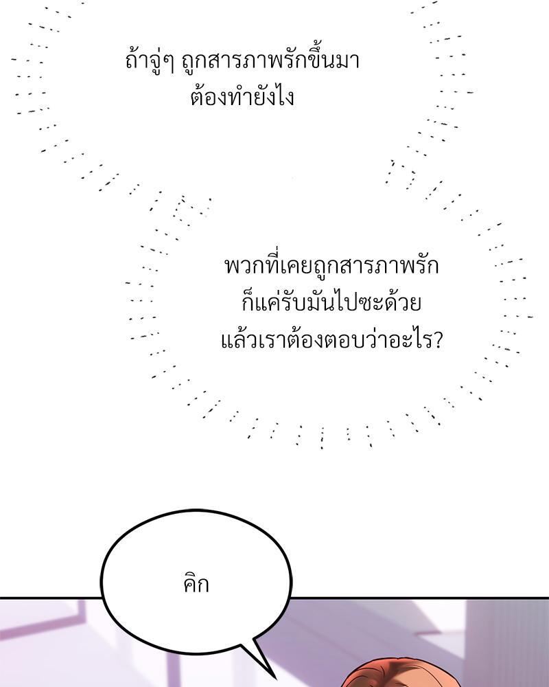 The Massage Club – The Massage Club – ตอนที่ 41 หน้า 27