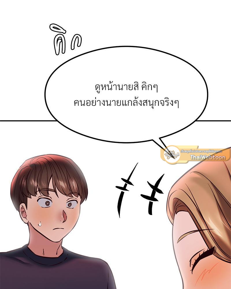 The Massage Club – The Massage Club – ตอนที่ 41 หน้า 29