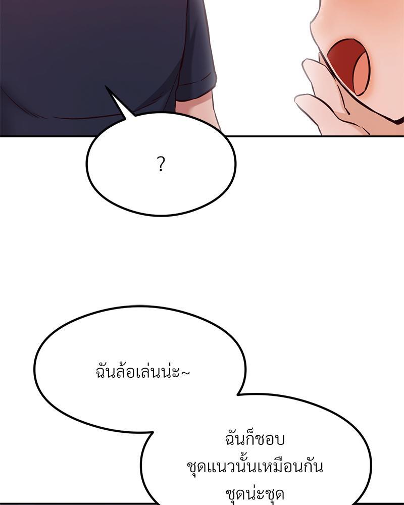 The Massage Club – The Massage Club – ตอนที่ 41 หน้า 30