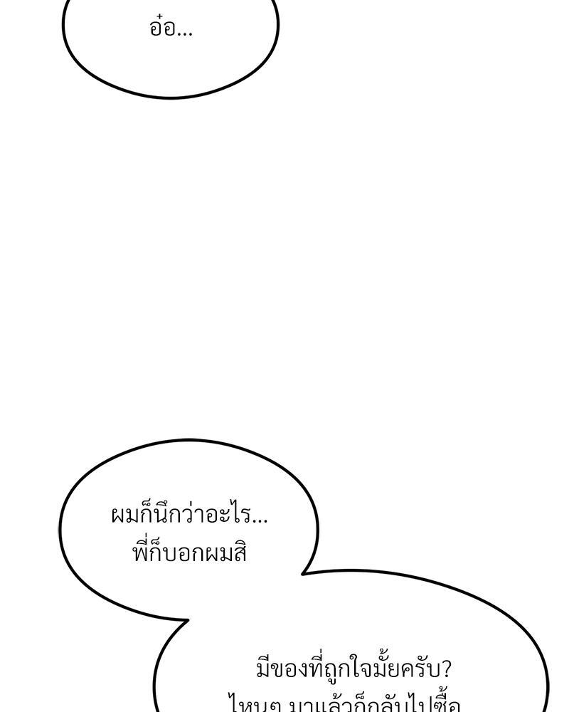 The Massage Club – The Massage Club – ตอนที่ 41 หน้า 32