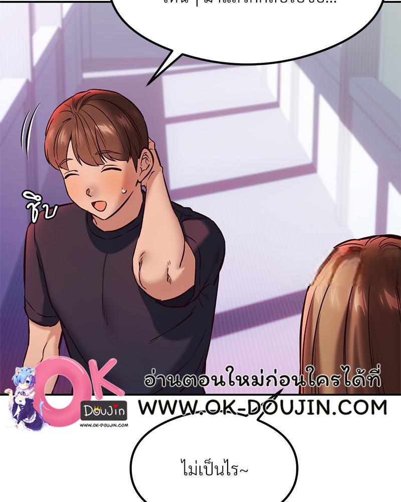 The Massage Club – The Massage Club – ตอนที่ 41 หน้า 33