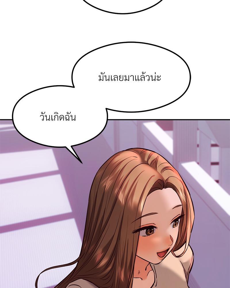 The Massage Club – The Massage Club – ตอนที่ 41 หน้า 34