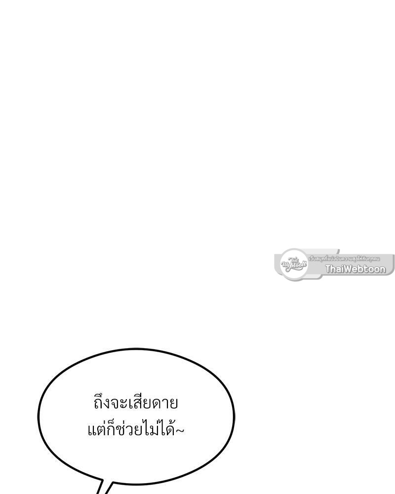 The Massage Club – The Massage Club – ตอนที่ 41 หน้า 36