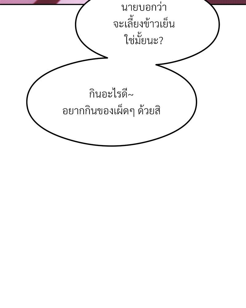 The Massage Club – The Massage Club – ตอนที่ 41 หน้า 38