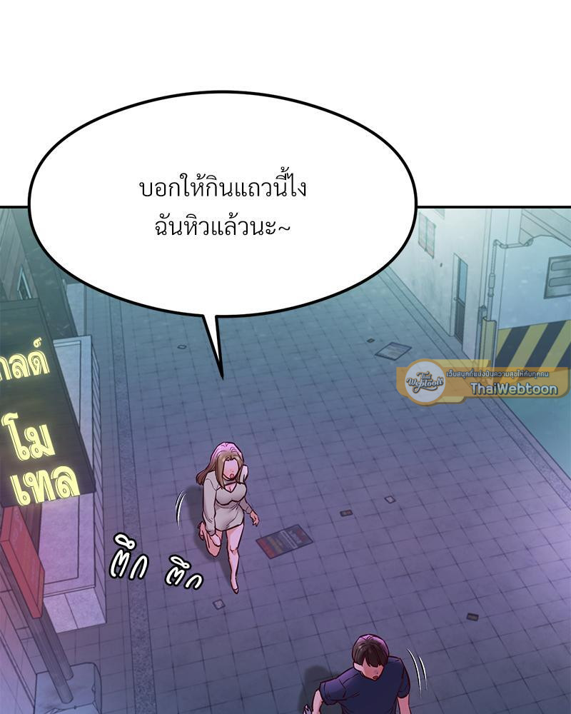 The Massage Club – The Massage Club – ตอนที่ 41 หน้า 43