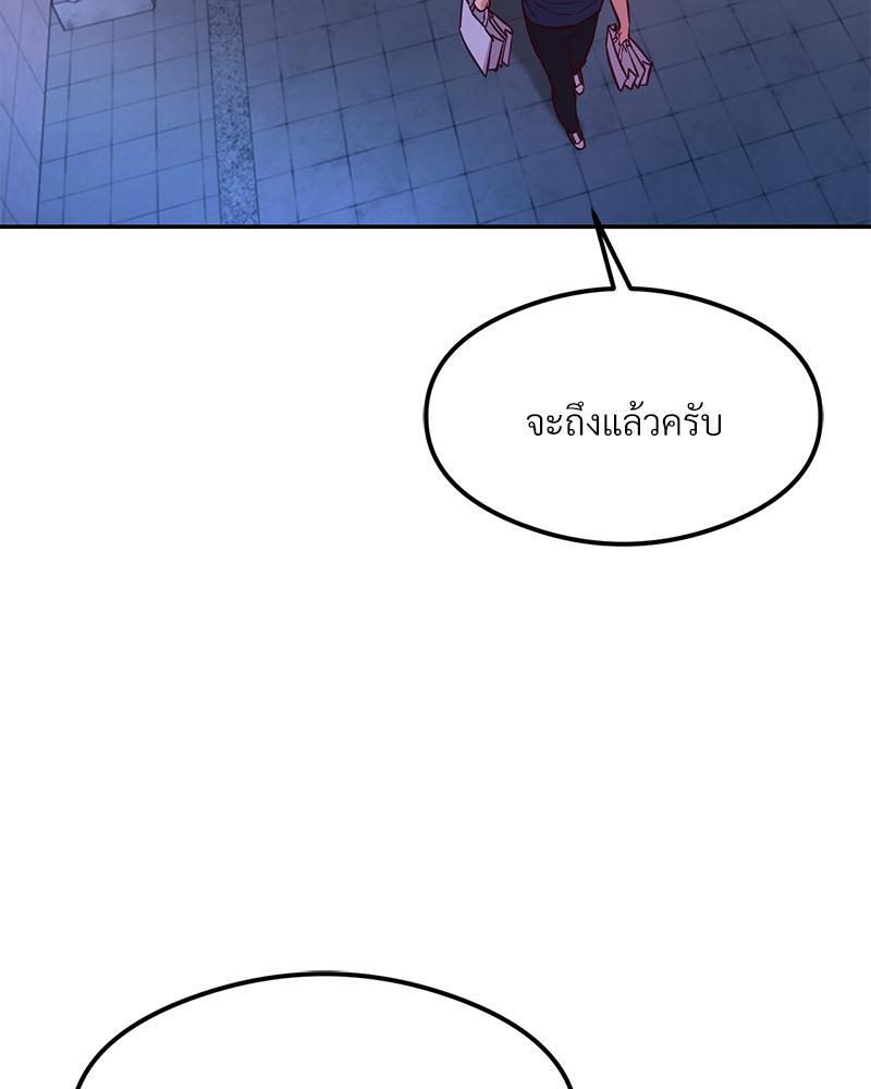 The Massage Club – The Massage Club – ตอนที่ 41 หน้า 44