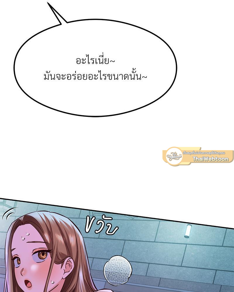 The Massage Club – The Massage Club – ตอนที่ 41 หน้า 46