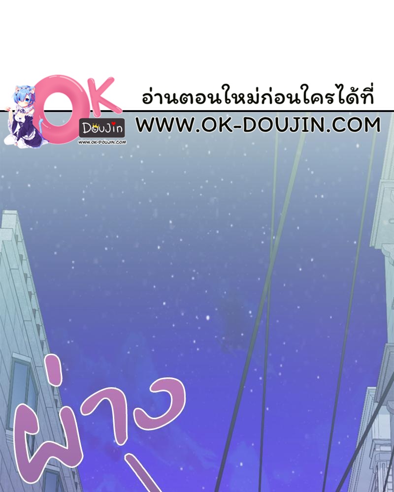 The Massage Club – The Massage Club – ตอนที่ 41 หน้า 48