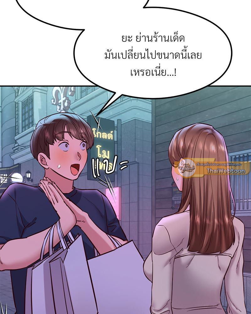 The Massage Club – The Massage Club – ตอนที่ 41 หน้า 53
