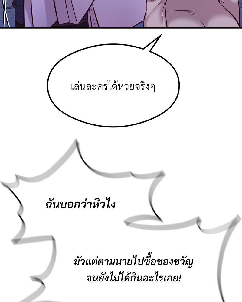The Massage Club – The Massage Club – ตอนที่ 41 หน้า 54