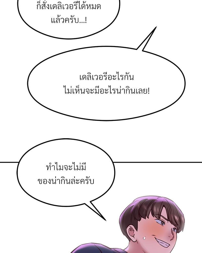 The Massage Club – The Massage Club – ตอนที่ 41 หน้า 56