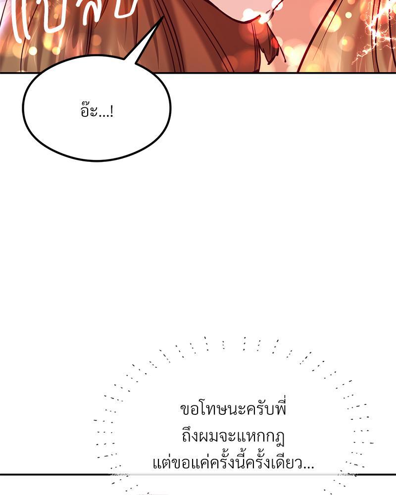 The Massage Club – The Massage Club – ตอนที่ 41 หน้า 62