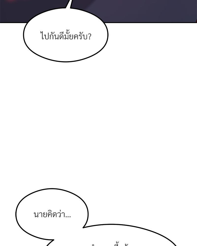 The Massage Club – The Massage Club – ตอนที่ 41 หน้า 64