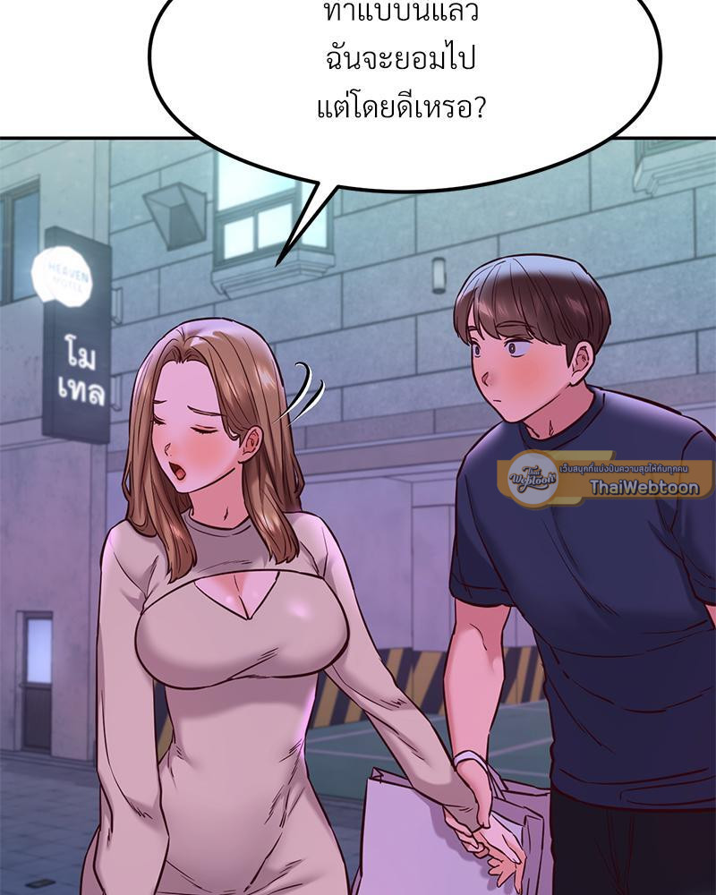 The Massage Club – The Massage Club – ตอนที่ 41 หน้า 65