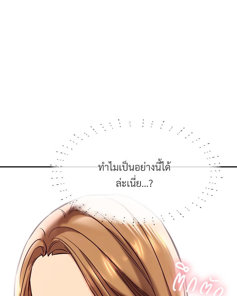 The Massage Club – The Massage Club – ตอนที่ 41 หน้า 68