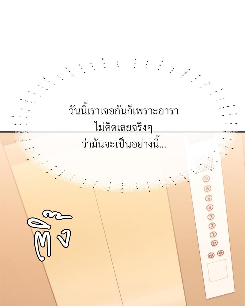 The Massage Club – The Massage Club – ตอนที่ 41 หน้า 70