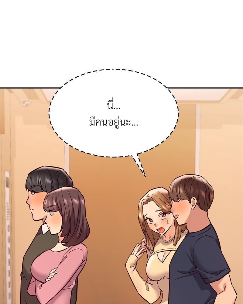 The Massage Club – The Massage Club – ตอนที่ 41 หน้า 76
