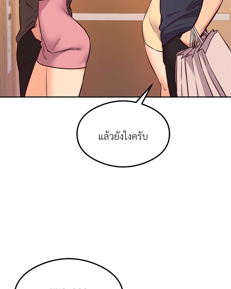 The Massage Club – The Massage Club – ตอนที่ 41 หน้า 77