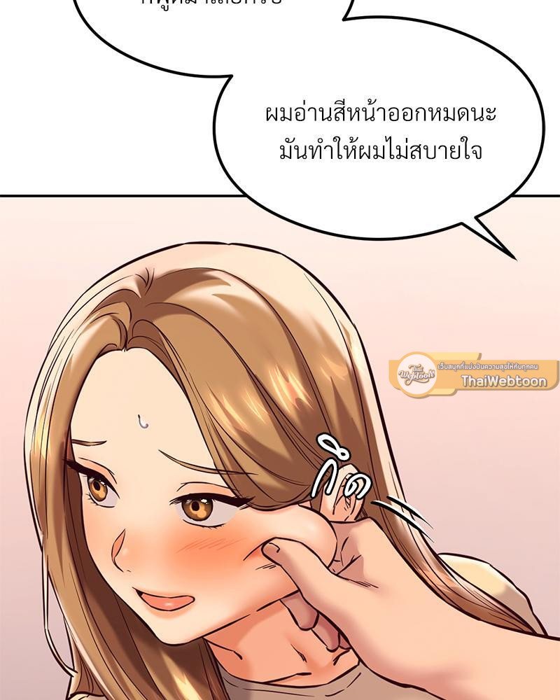 The Massage Club – The Massage Club – ตอนที่ 41 หน้า 92