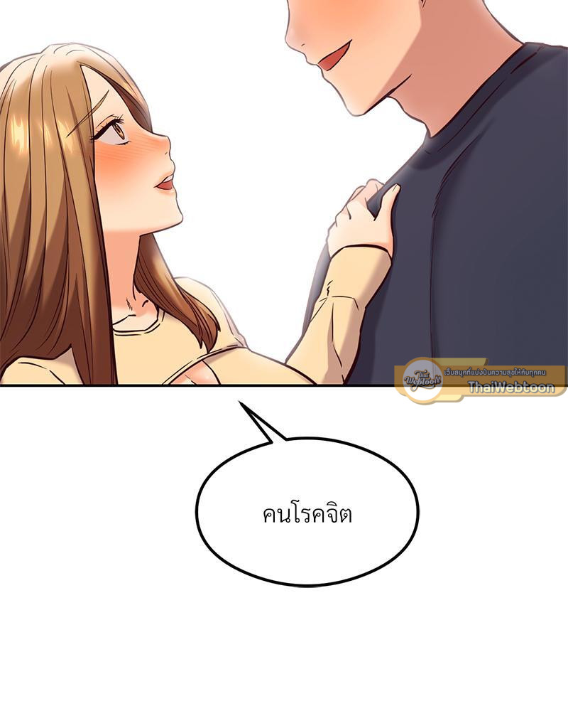 The Massage Club – The Massage Club – ตอนที่ 41 หน้า 96