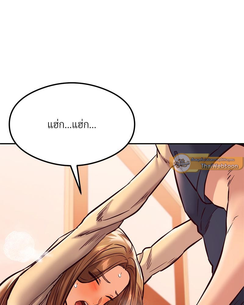 The Massage Club – The Massage Club – ตอนที่ 41 หน้า 106