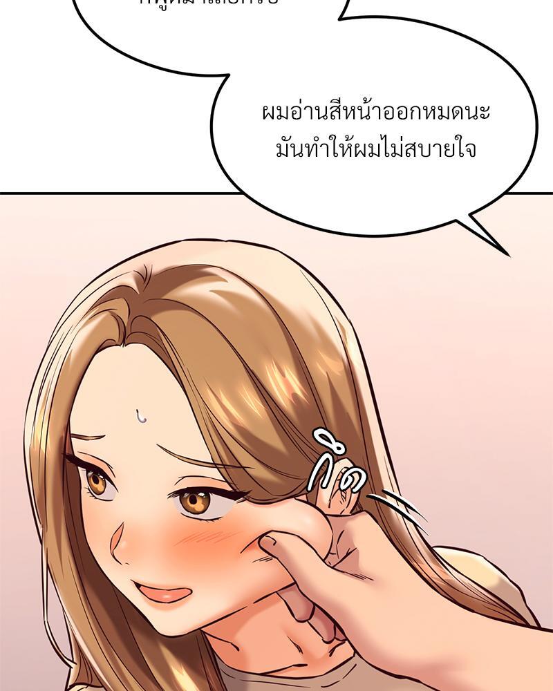 The Massage Club – The Massage Club – ตอนที่ 41 หน้า 110