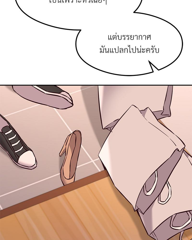 The Massage Club – The Massage Club – ตอนที่ 41 หน้า 112