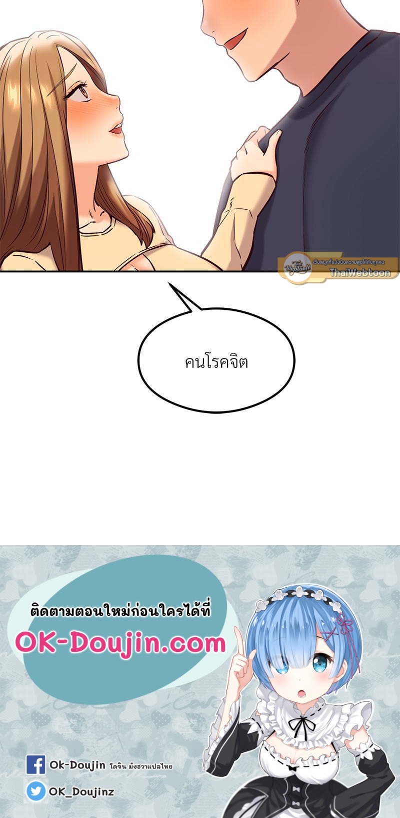 The Massage Club – The Massage Club – ตอนที่ 41 หน้า 114