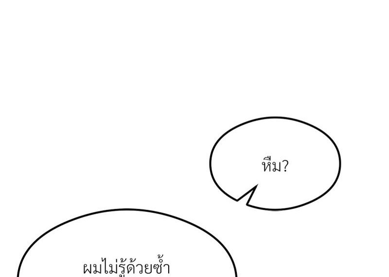 The Massage Club – The Massage Club – ตอนที่ 42 หน้า 1
