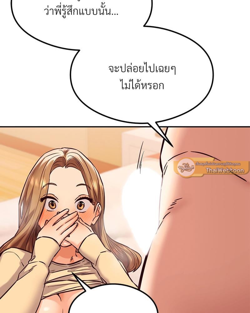 The Massage Club – The Massage Club – ตอนที่ 42 หน้า 2