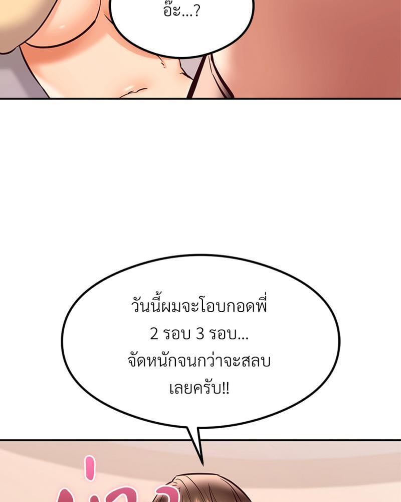 The Massage Club – The Massage Club – ตอนที่ 42 หน้า 3