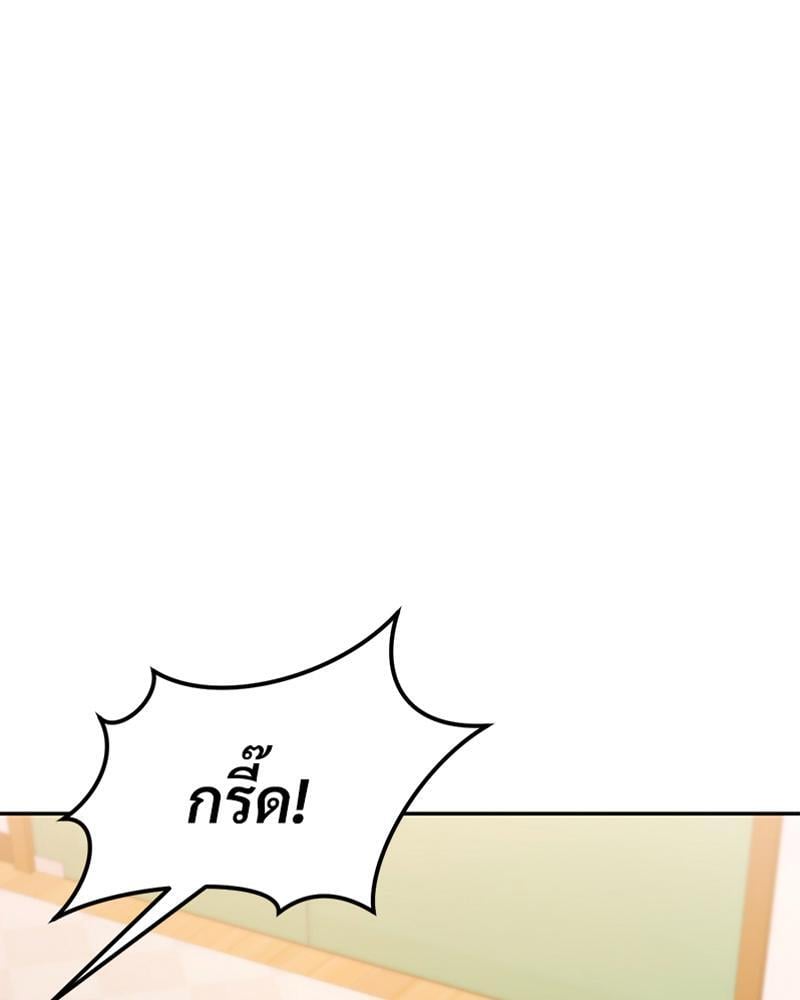 The Massage Club – The Massage Club – ตอนที่ 42 หน้า 5