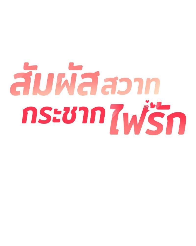 The Massage Club – The Massage Club – ตอนที่ 42 หน้า 7