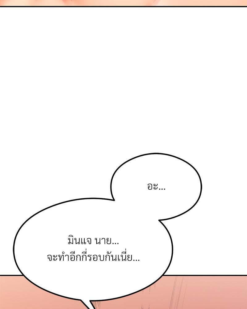 The Massage Club – The Massage Club – ตอนที่ 42 หน้า 21