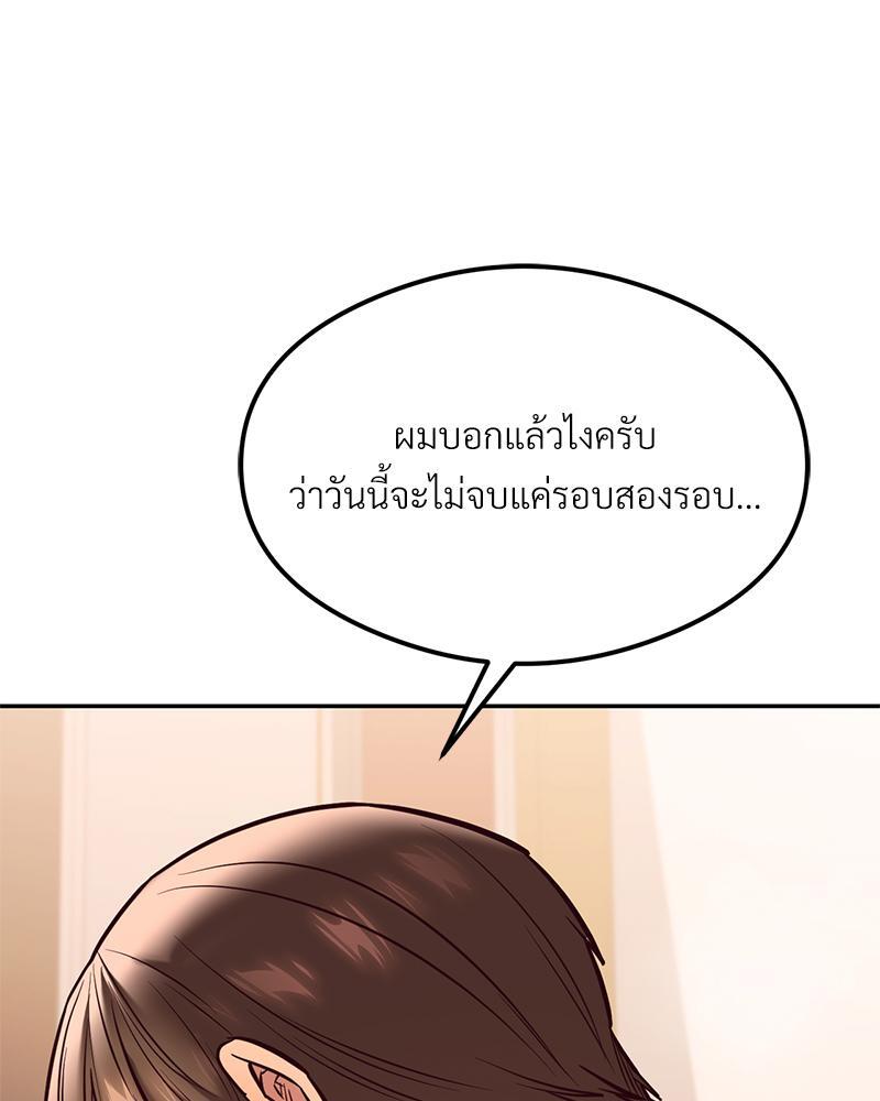 The Massage Club – The Massage Club – ตอนที่ 42 หน้า 24
