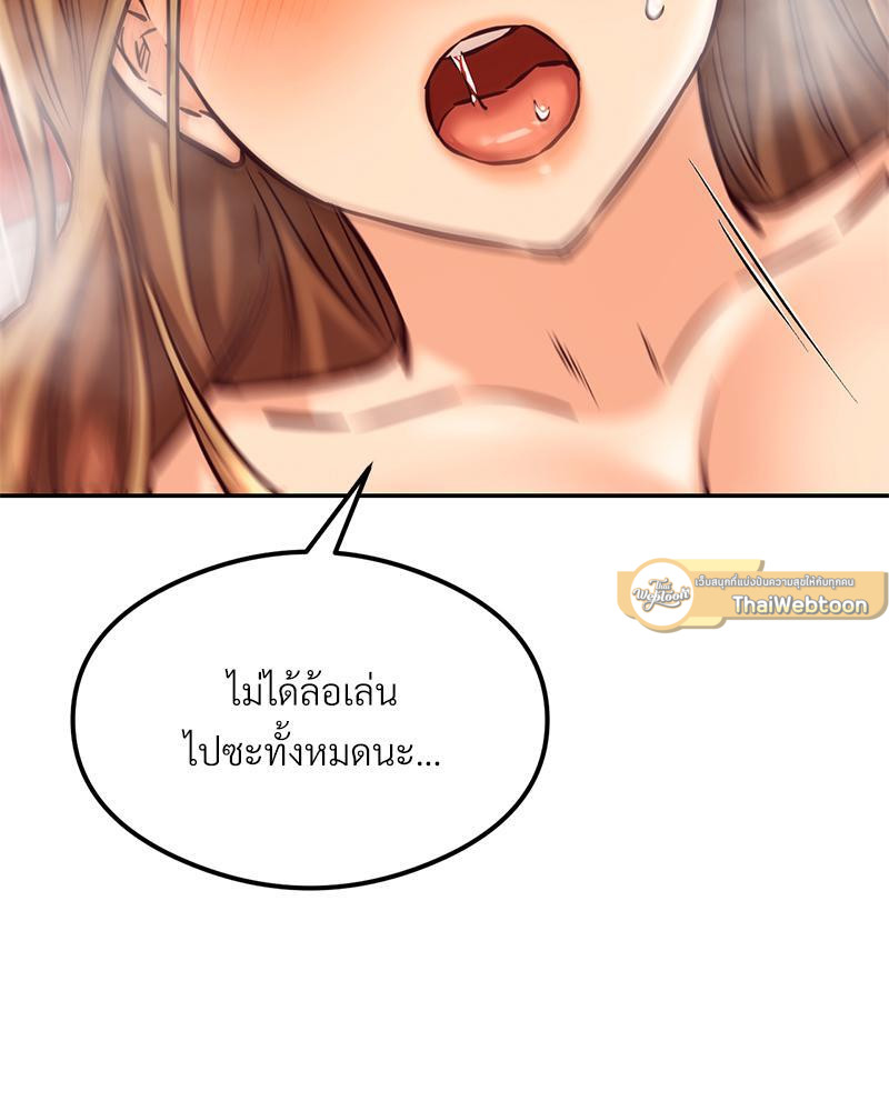 The Massage Club – The Massage Club – ตอนที่ 42 หน้า 30